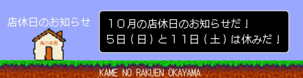 notification_oct